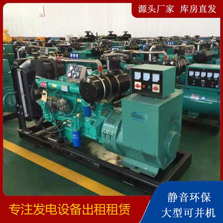 东城租赁发电机的原理是什么