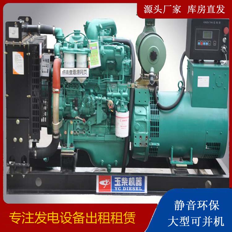 东城出租发电机 柴油发电机组安全使用注意事项