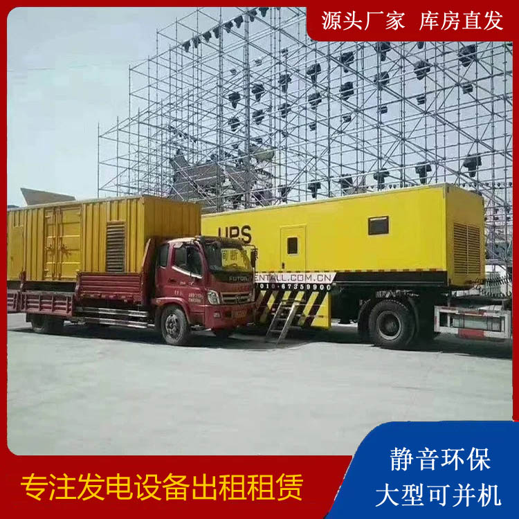 东城有哪些常见的发电机组输出电压类型？